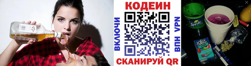Codein Purple Drank  Чегем 