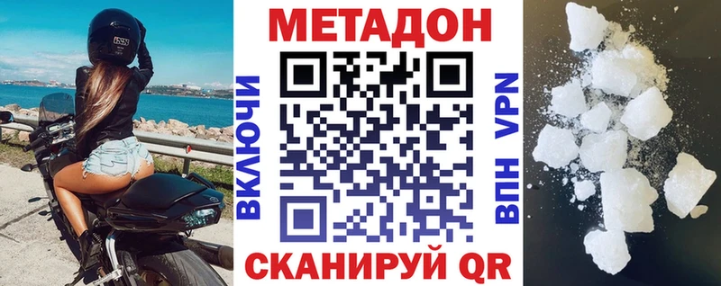 МЕТАДОН methadone  Чегем 